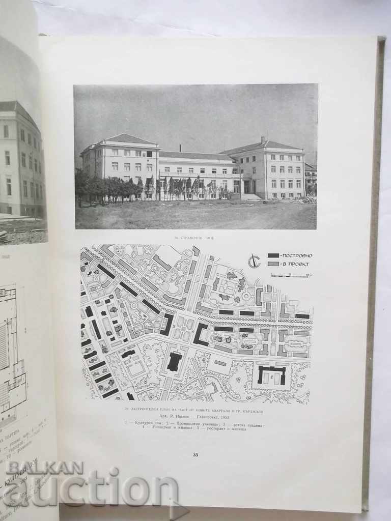 Architecture in Bulgaria after 9 September 1944 with price 63.00 BGN | € 32.21 Architecture in Bulgaria after 9 September 1944 with price 63.00 BGN | € 32.21