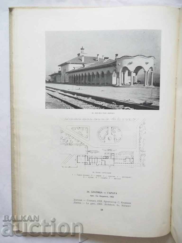 Auction Architecture in Bulgaria after 9 September 1944 Auction Architecture in Bulgaria after 9 September 1944