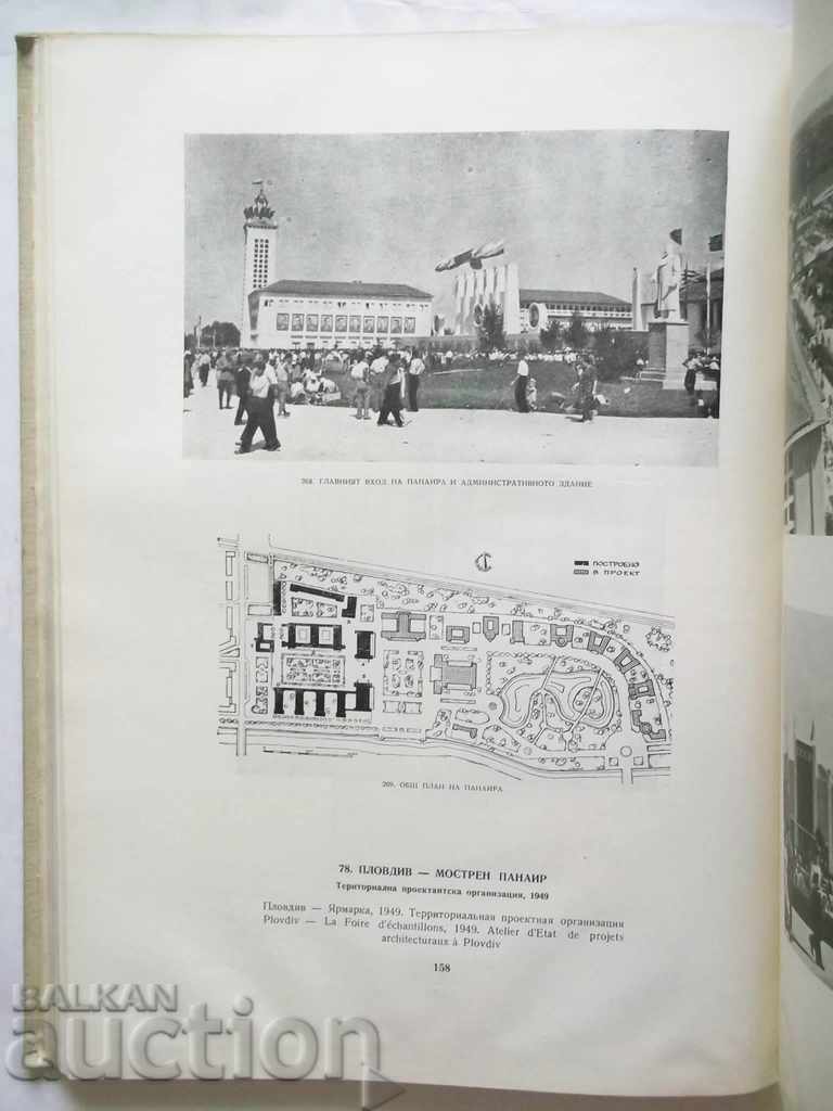 Delivery of Architecture in Bulgaria after 9 September 1944 Delivery of Architecture in Bulgaria after 9 September 1944