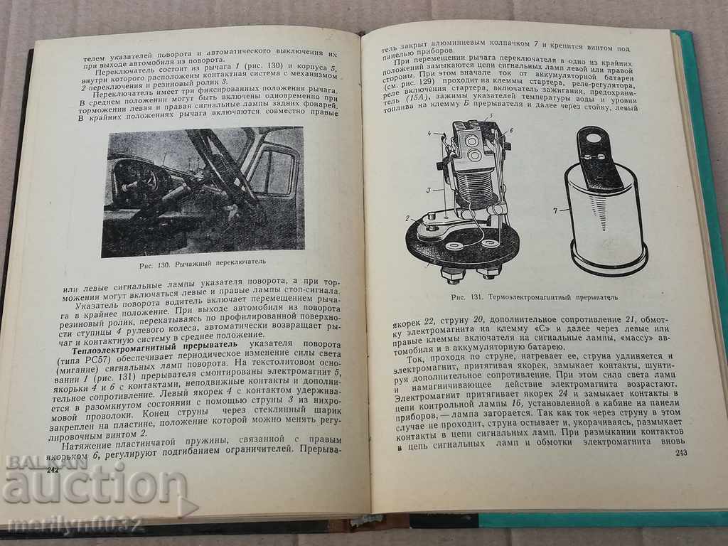 Delivery of Car GAS-53A technical performance operation Delivery of Car GAS-53A technical performance operation