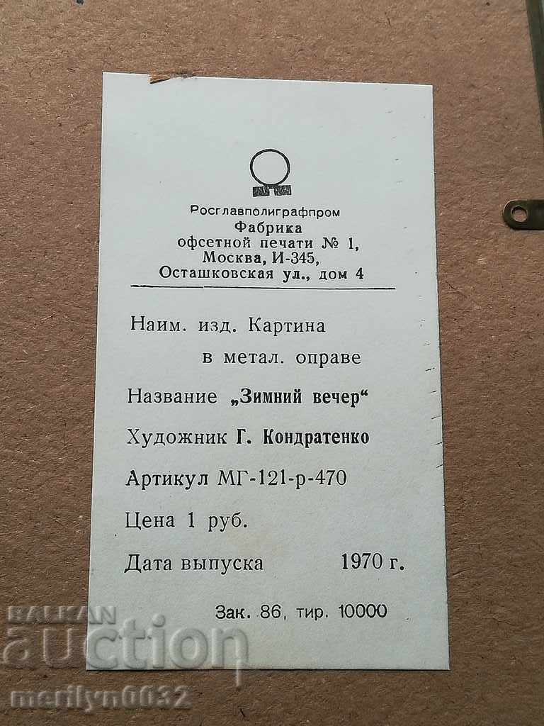 Δημοπρασία Ζωγραφική αναπαραγωγή G. Kroudenko Zinna βραδινό δώρο