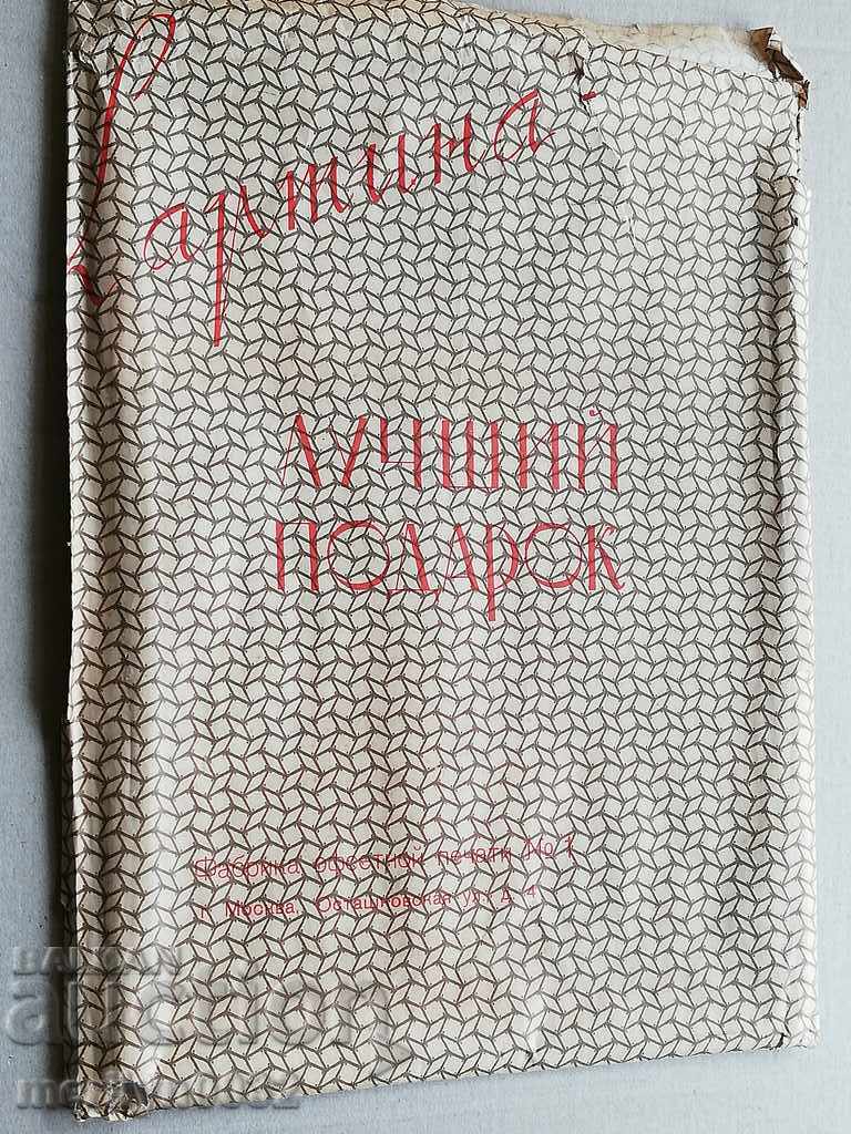 Ζωγραφική αναπαραγωγή G. Kroudenko Zinna βραδινό δώρο - 5
