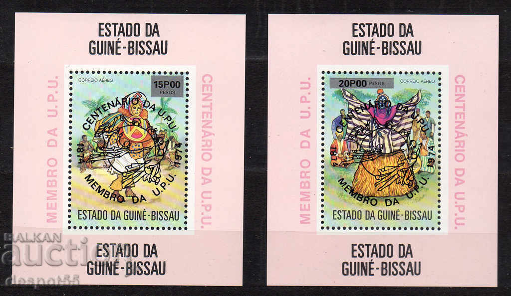 1976. Guinea Bissau. 100 years of Universal Postal Union (1974). with price 9.50 BGN | € 4.86 1976. Guinea Bissau. 100 years of Universal Postal Union (1974). with price 9.50 BGN | € 4.86
