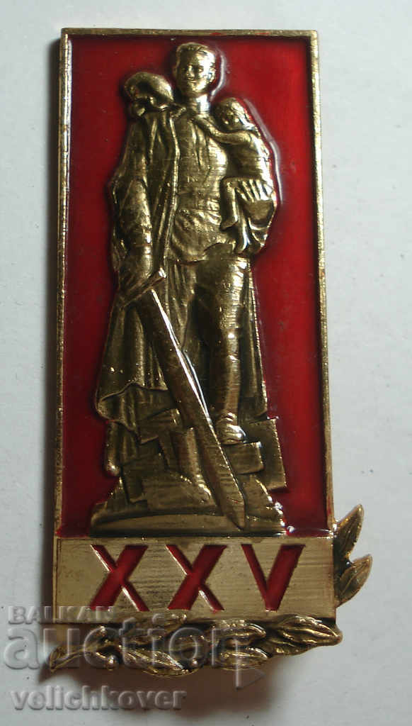 25693 СССР знак ХХVг. от победата ВСВ над Германия 1945-1965
