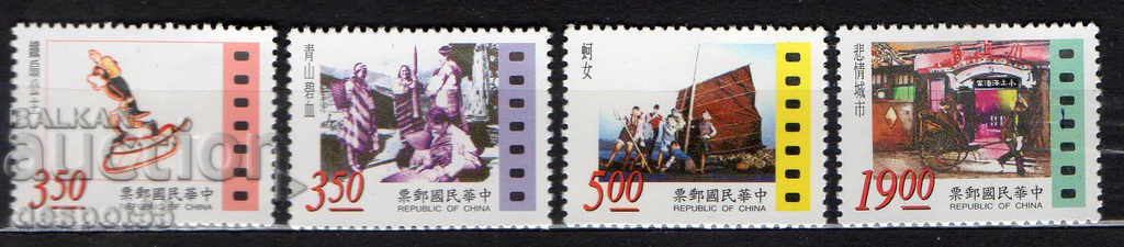 1996. Taiwan (China). Chinese film production.