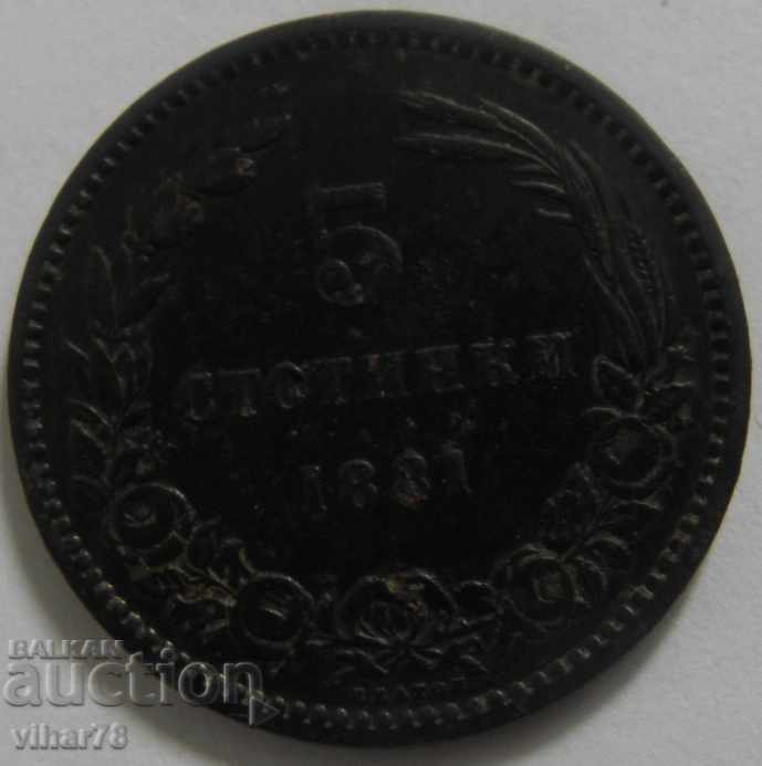 5 stotinki 1881 Βουλγαρία με τιμή 24.99 BGN | € 12.78 5 stotinki 1881 Βουλγαρία με τιμή 24.99 BGN | € 12.78