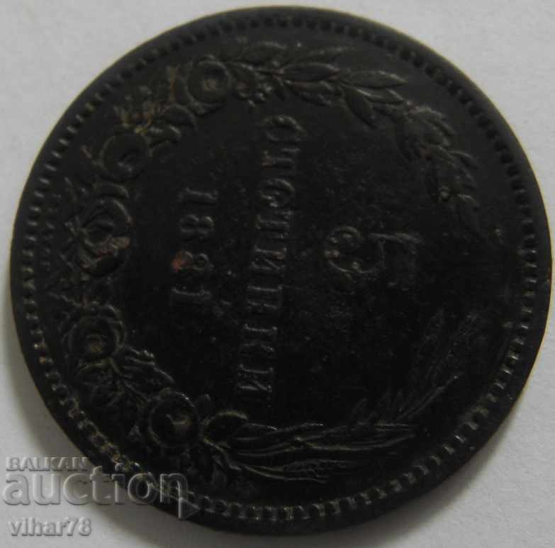 Δημοπρασία 5 stotinki 1881 Βουλγαρία Δημοπρασία 5 stotinki 1881 Βουλγαρία