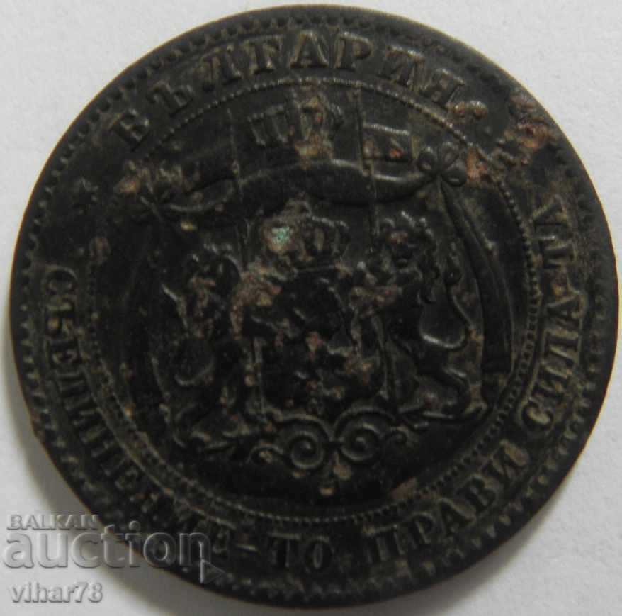 5 stotinki 1881 Βουλγαρία - 5 5 stotinki 1881 Βουλγαρία - 5