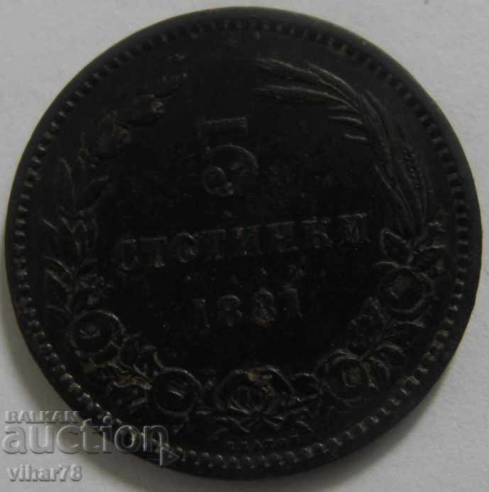 5 стотинки 1881 година България