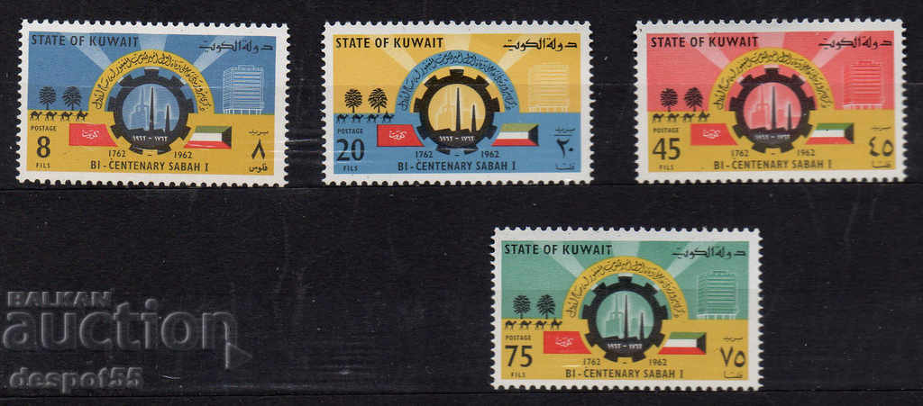 1962. Кувейт. 200-годишнината на династията Сабах.
