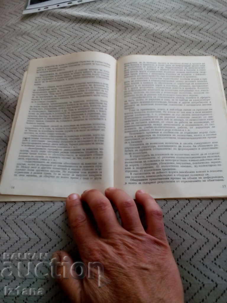 Auction Military Reading Problems of Educational Work Auction Military Reading Problems of Educational Work