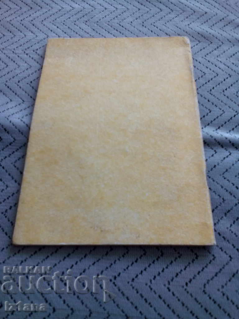 Delivery of Military Reading Problems of Educational Work Delivery of Military Reading Problems of Educational Work