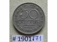 50 cents 1965 Ceylon