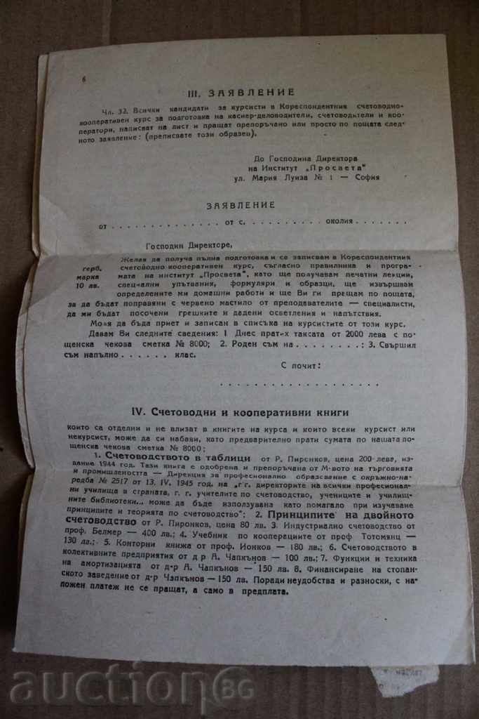 Auction PEOPLE'S INSTITUTE OF EDUCATION BROCHURE PROPAGANDA SLOGAN Auction PEOPLE'S INSTITUTE OF EDUCATION BROCHURE PROPAGANDA SLOGAN