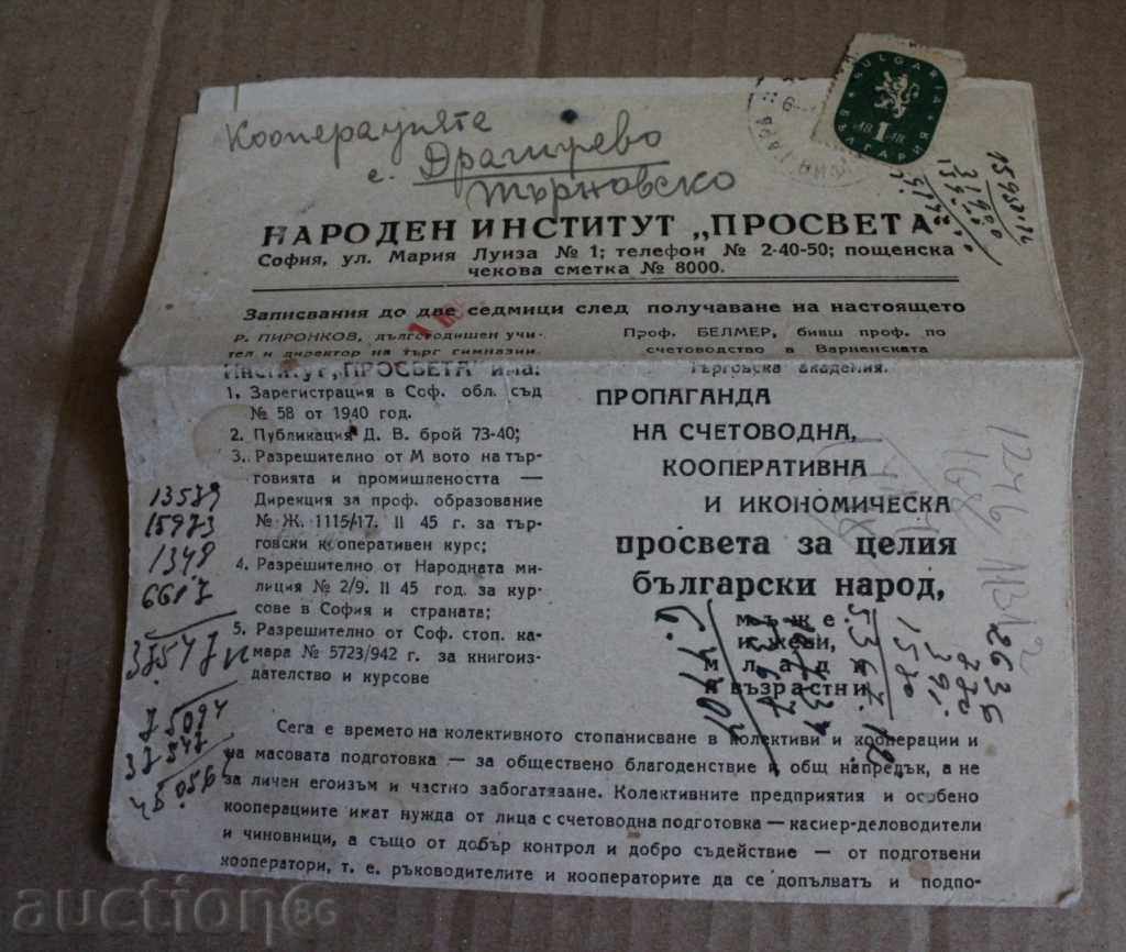 Delivery of PEOPLE'S INSTITUTE OF EDUCATION BROCHURE PROPAGANDA SLOGAN Delivery of PEOPLE'S INSTITUTE OF EDUCATION BROCHURE PROPAGANDA SLOGAN