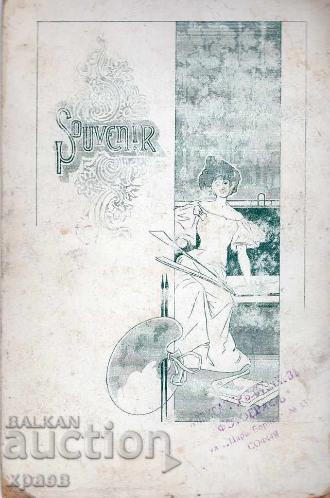 OLD PHOTO - CARDBOARD - ALEXANDER STOYANOV - SOFIA - 2572 with price 24.99 BGN | € 12.78 OLD PHOTO - CARDBOARD - ALEXANDER STOYANOV - SOFIA - 2572 with price 24.99 BGN | € 12.78