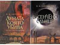 Сънната кръв. Книга 1-2