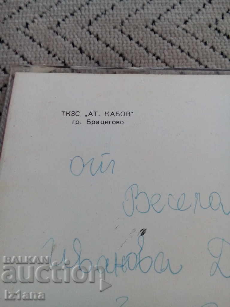 Livrarea carte poștală vechi Livrarea carte poștală vechi