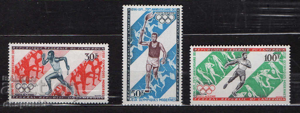 1971. Камерун. 75 г. Модерни Олимпийски игри.