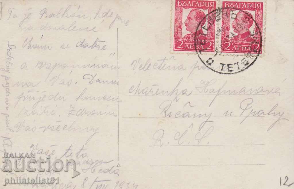 TEXT SHEET - VIEW about 1930 T004 with price 12.00 BGN | € 6.14 TEXT SHEET - VIEW about 1930 T004 with price 12.00 BGN | € 6.14