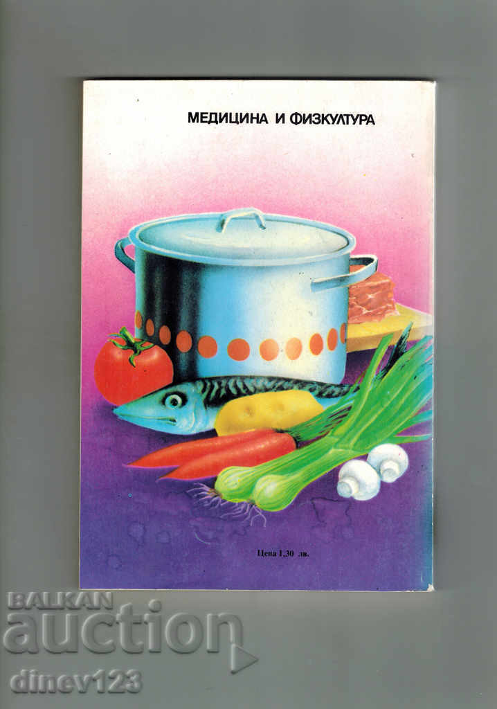 SOUPS AND SOUSES - SOFIA SMOLNICA with price 4.50 BGN | € 2.30 SOUPS AND SOUSES - SOFIA SMOLNICA with price 4.50 BGN | € 2.30