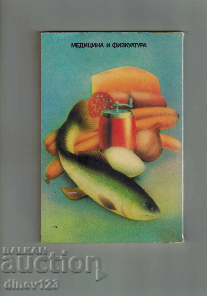 ALAMINUTS - SOFIA SMOLNICA with price 4.00 BGN | € 2.05 ALAMINUTS - SOFIA SMOLNICA with price 4.00 BGN | € 2.05