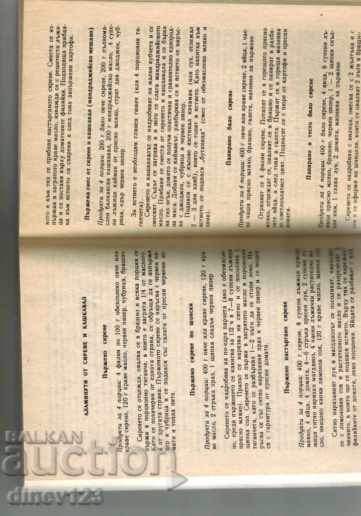 Auction ALAMINUTS - SOFIA SMOLNICA Auction ALAMINUTS - SOFIA SMOLNICA