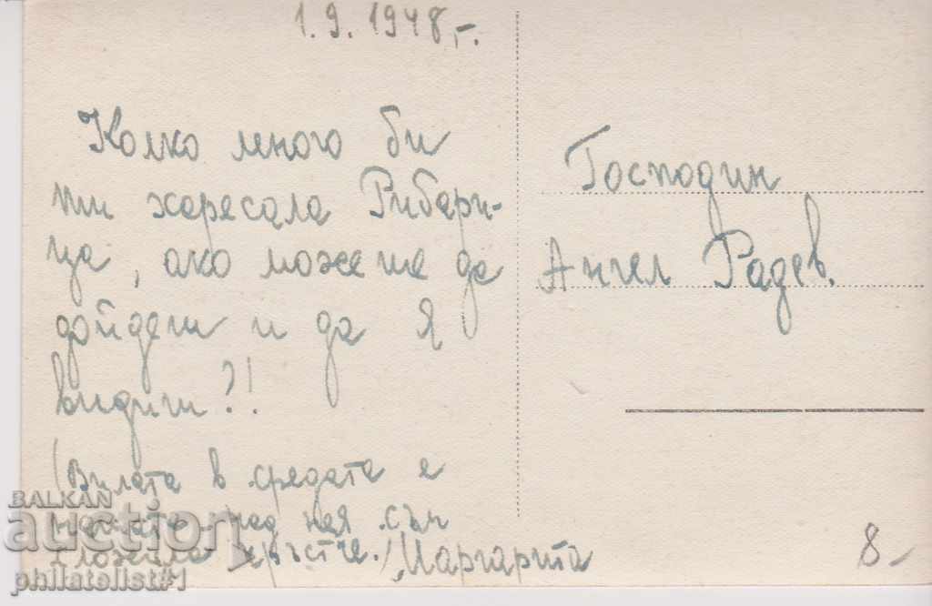 DENTAL CARD - VIEW about 1950 T016 with price 6.00 BGN | € 3.07 DENTAL CARD - VIEW about 1950 T016 with price 6.00 BGN | € 3.07