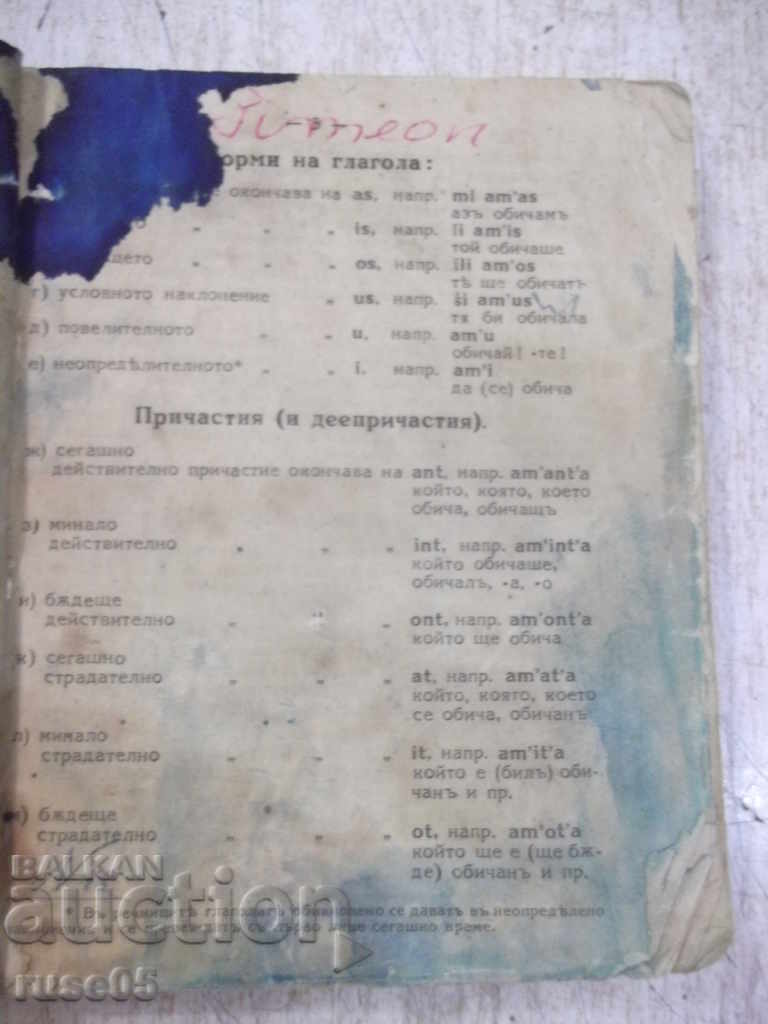 Cartea "Dicționar esperanto-bulgară-Iv.K.Krankonov" -304 p. cu preț 10.00 BGN | € 5.11