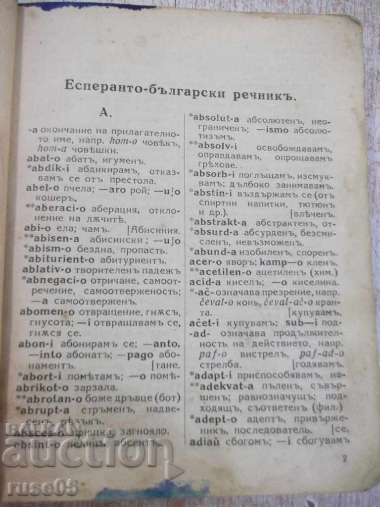 Cartea "Dicționar esperanto-bulgară-Iv.K.Krankonov" -304 p. - 6