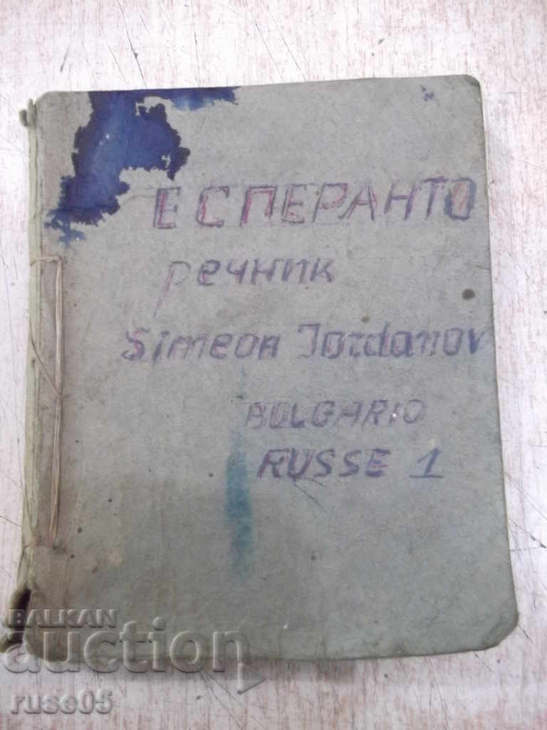 Book "Esperanto-Bulgarian dictionary-Iv.K.Krankonov" -304 p.