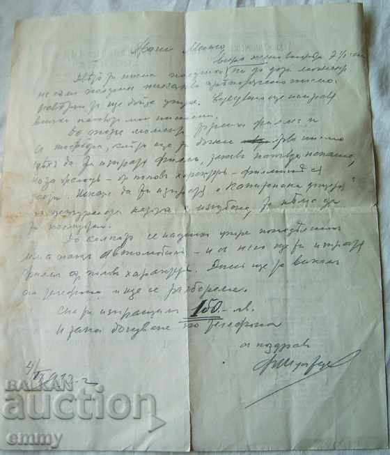 Delivery of Letter of Advertisement Techno-Chemical Laboratory Ruisa Sofia Varna Delivery of Letter of Advertisement Techno-Chemical Laboratory Ruisa Sofia Varna