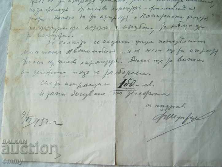 Letter of Advertisement Techno-Chemical Laboratory Ruisa Sofia Varna - 5 Letter of Advertisement Techno-Chemical Laboratory Ruisa Sofia Varna - 5