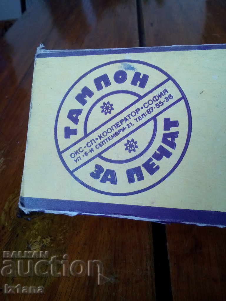 An old print pad with price 10.00 BGN | € 5.11 An old print pad with price 10.00 BGN | € 5.11