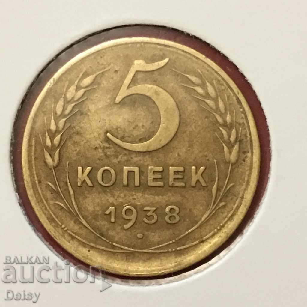 Rusia (URSS) 5 copeici 1938