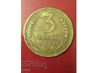 Russia (USSR) 3 kopecks in 1935. (2) The old coat of arms. Rare!