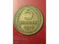 Russia (USSR) 5 kopecks 1948