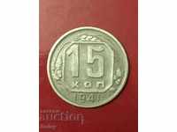 Russia (USSR) 15 kopecks 1941 (2) Quality!