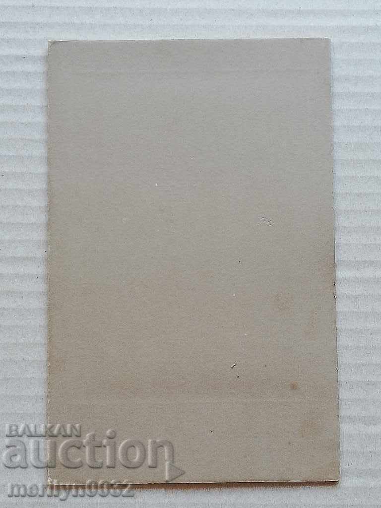 Δημοπρασία Εικόνα ενός βουλγαρικού κινουμένων σχεδίων που πυροβολήθηκε στη Σουηδία τον 20ό αιώνα Δημοπρασία Εικόνα ενός βουλγαρικού κινουμένων σχεδίων που πυροβολήθηκε στη Σουηδία τον 20ό αιώνα