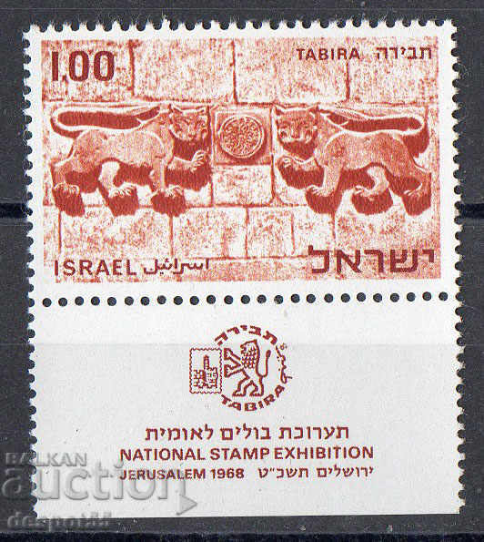 1968. Israel. Philately Exhibition "Tibira", Jerusalem.