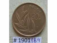 20 франка 1981   Белгия -хол.легенда