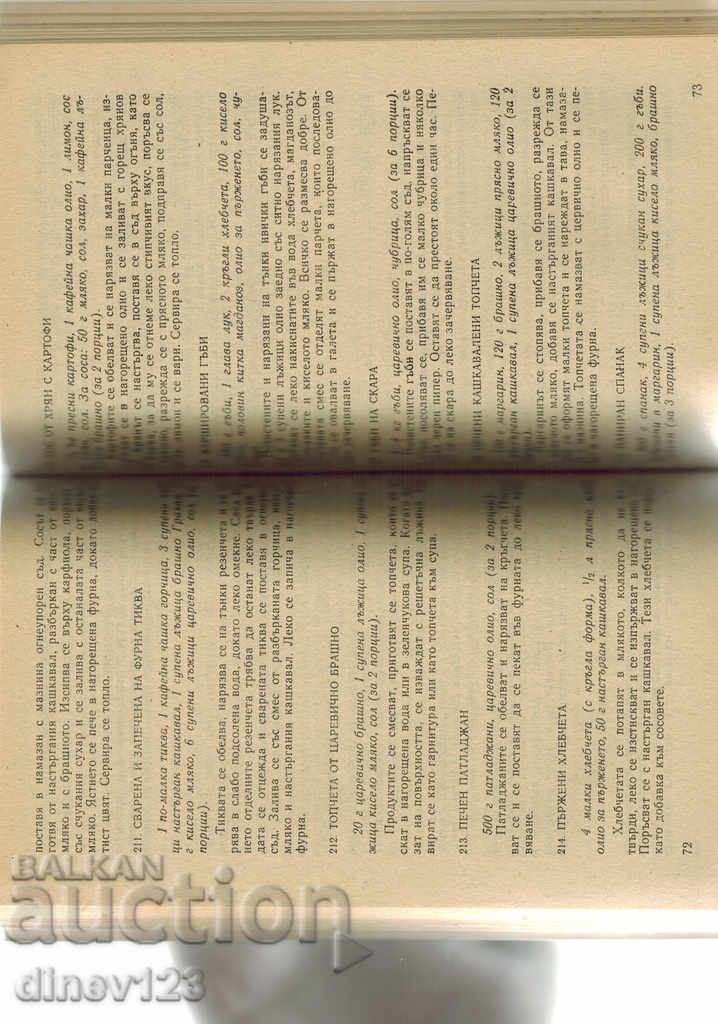 Delivery of VEGETARIAN KITCHEN - I. JANJO Delivery of VEGETARIAN KITCHEN - I. JANJO