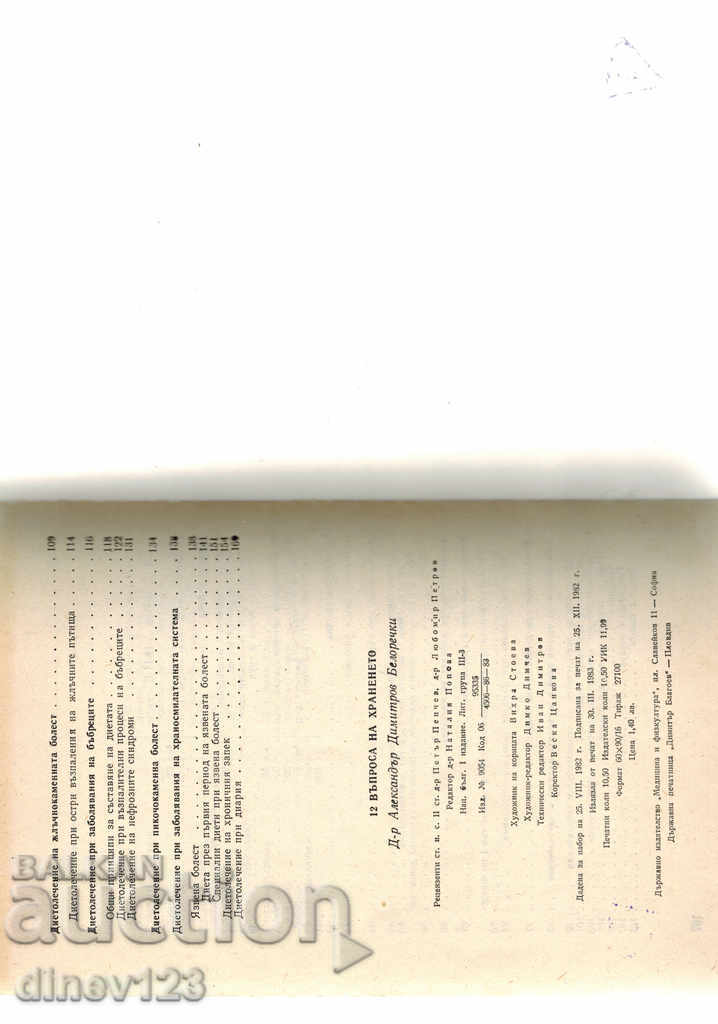 Delivery of 12 THE QUESTION OF NUTRITION - A. BELOTRICH Delivery of 12 THE QUESTION OF NUTRITION - A. BELOTRICH