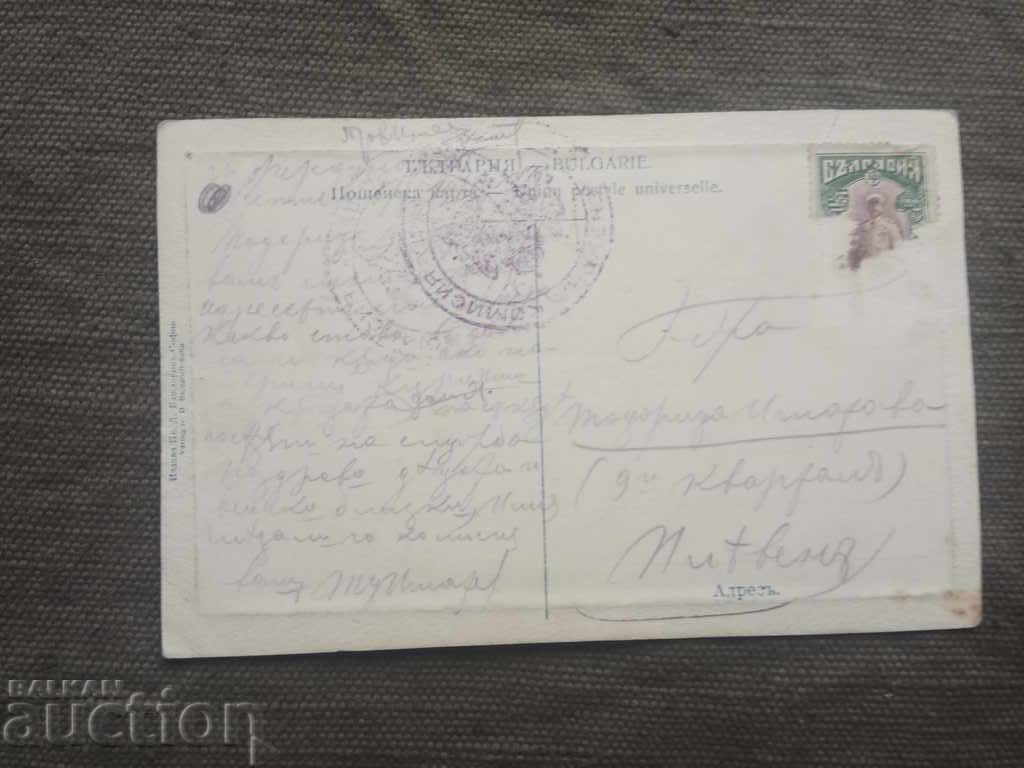 Costume from Ferdinand .Iv. D. Badzharov with price 50.00 BGN | € 25.56 Costume from Ferdinand .Iv. D. Badzharov with price 50.00 BGN | € 25.56