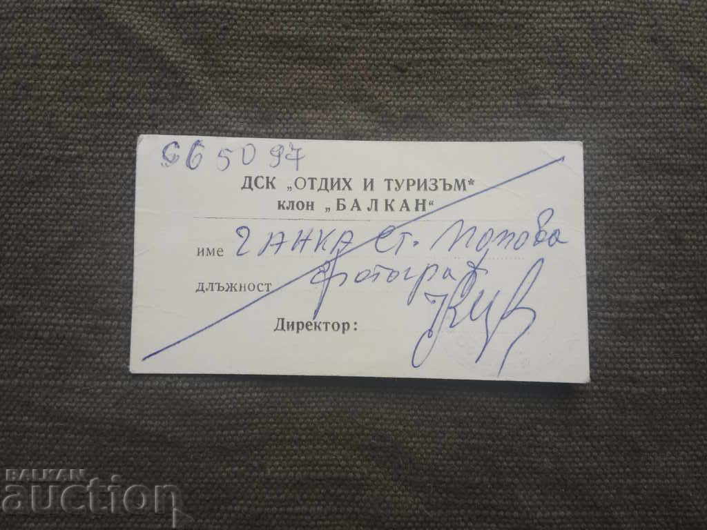 Bilet de intrare Grand Hotel "Balkan" cu preț 25.00 BGN | € 12.78