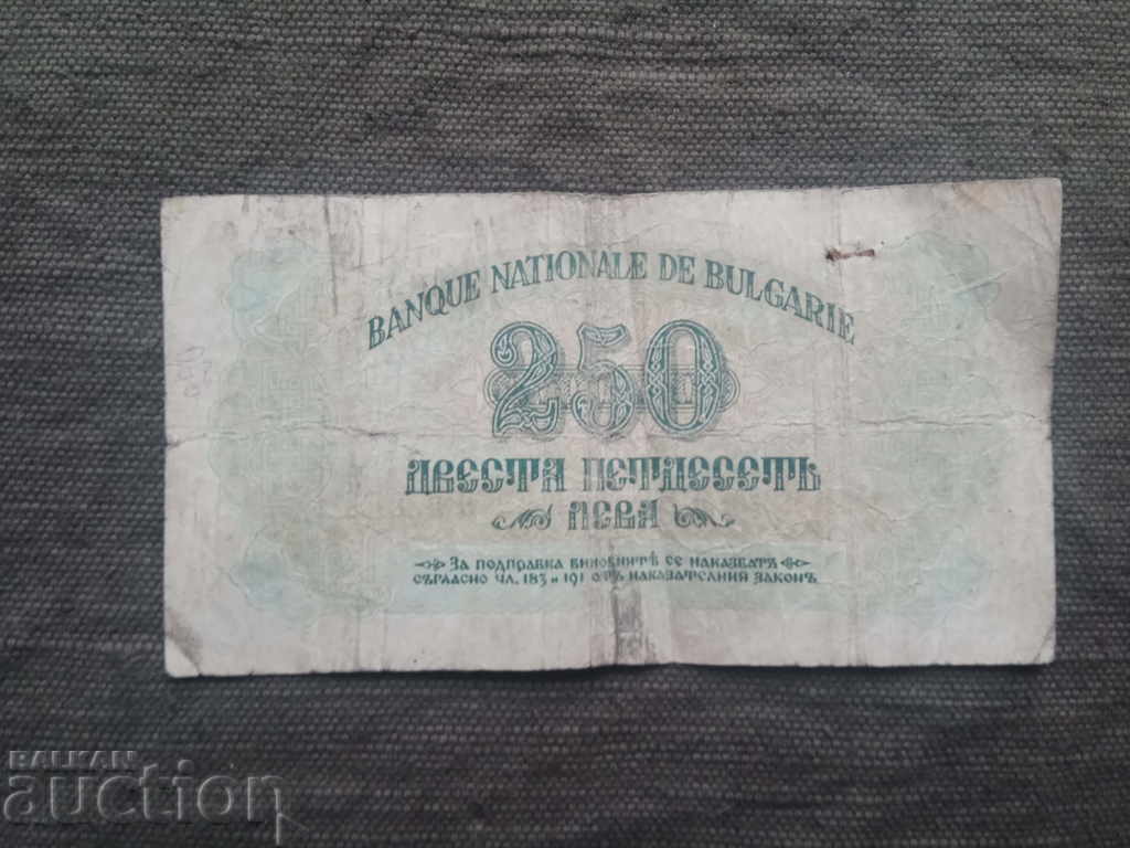 250 leva 1945 g cu preț 90.00 BGN | € 46.02