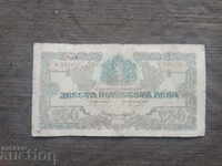 250 λέβα το 1945
