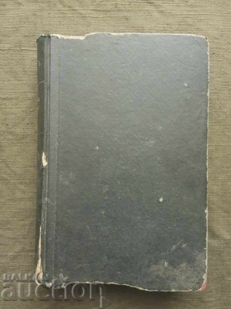 Delivery of "Agricultural Thought" magazine, 1946 Delivery of "Agricultural Thought" magazine, 1946