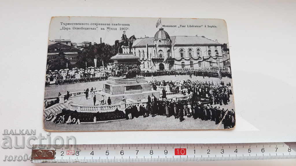 DETECȚIA OPERAȚIONALĂ A ÎMPĂRĂTORULUI DE PROPRIETAR - 1907 cu preț € 18.99 | 37.14 BGN