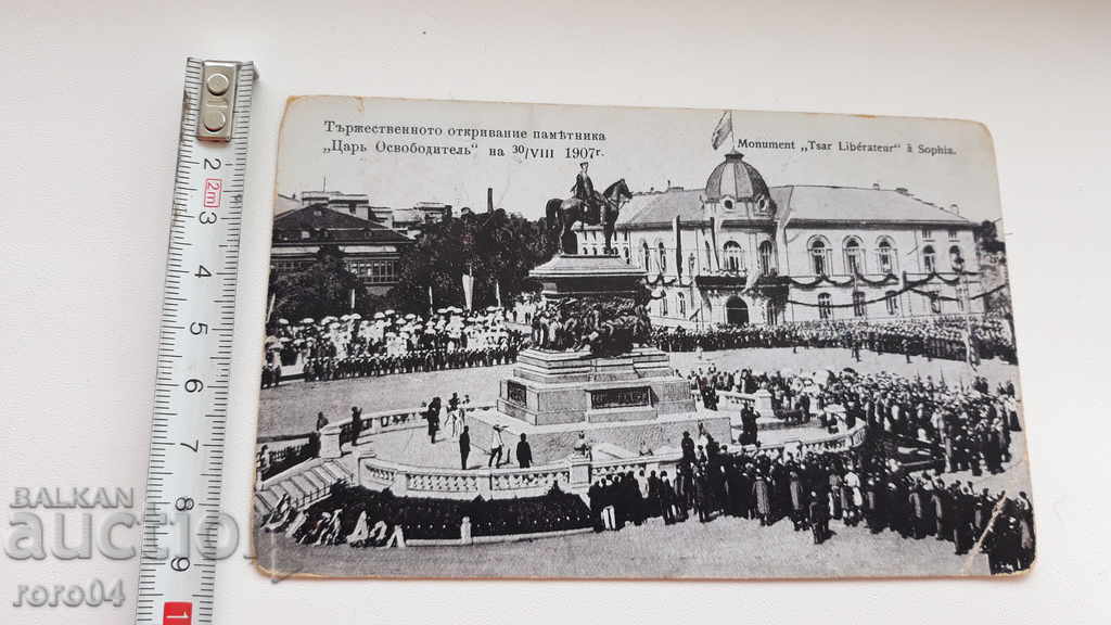 Licitație DETECȚIA OPERAȚIONALĂ A ÎMPĂRĂTORULUI DE PROPRIETAR - 1907